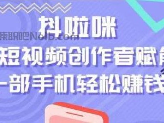 龙海抖啦咪是什么平台-一个专注短视频流量变现的平台！