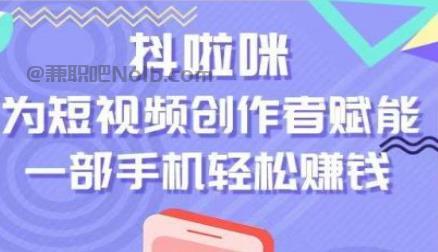 龙海抖啦咪是什么平台-一个专注短视频流量变现的平台！ 第1张
