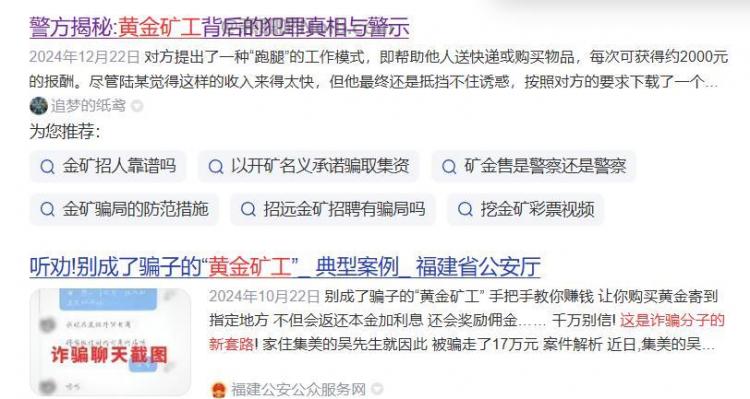 龙海首码网赚项目:TD黄金矿工赚钱是真的吗? 第2张